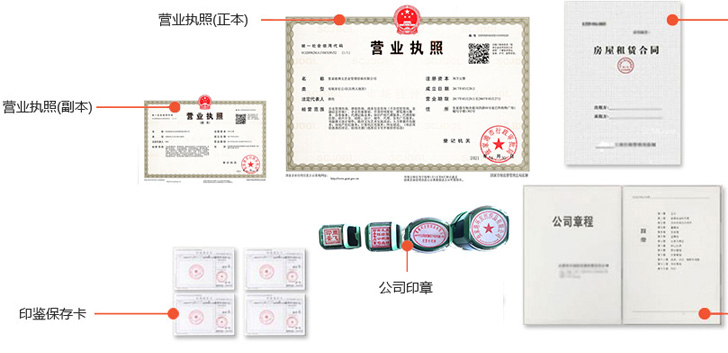 芦山办完后会拿到那些材料